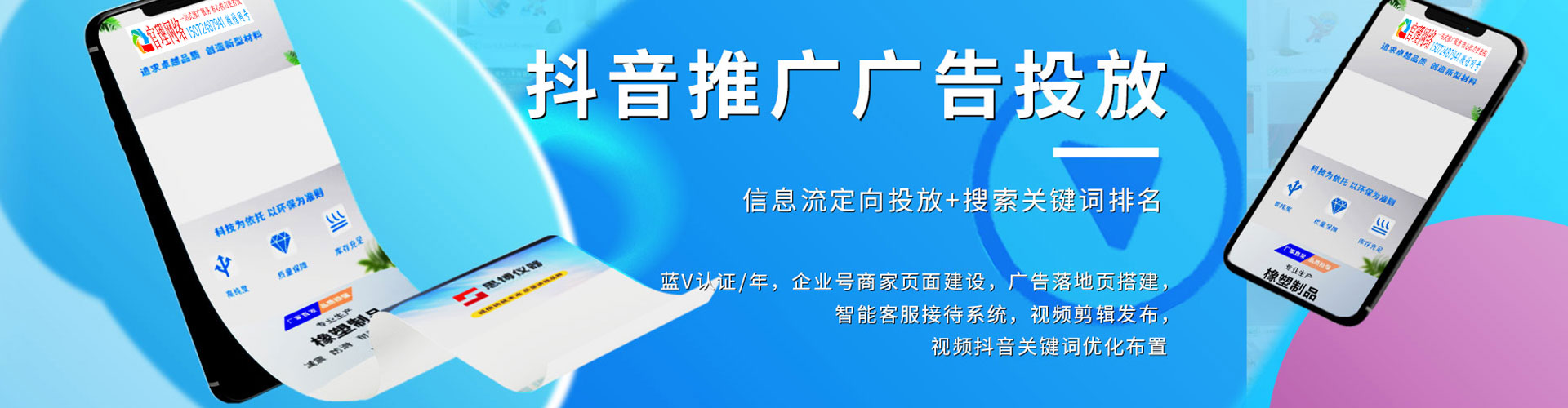 扬中sem竞价员